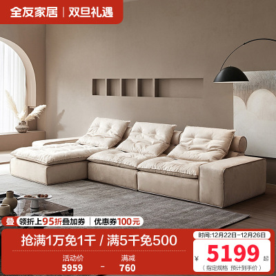 [U标`迈阿密]全友家居现代简约客厅新款麂皮绒布艺沙发