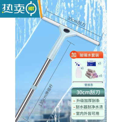 敬平擦玻璃器家用擦窗刮水器开荒保洁工具套餐高层伸缩清洗玻璃工具 30cm刮刀+1.3m伸缩杆+玻璃水套装(送5