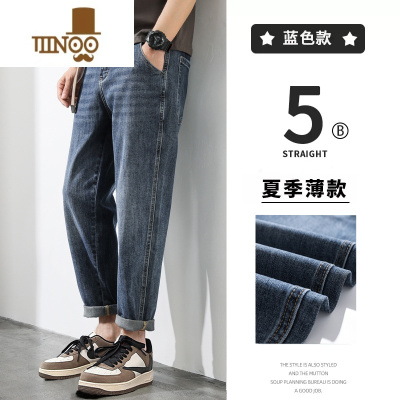 YANXU高端牛仔裤子男士宽松直筒裤休闲九分裤潮牌夏季薄款弹力工装长裤