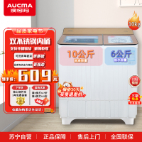 部分区域不发 澳柯玛10公斤双桶半自动洗衣机家用大容量双缸双筒不锈钢内筒双电机双动力老式洗衣机 XPB100-3168S