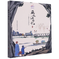 音像亚运江南忆--跟着丰子恺游杭州杭州熊爪科技有限公司