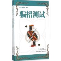 正版新书]桥艺测试(第2辑)大卫·伯德9787546414966