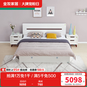 全友家居床卧室成套家具 北欧风格板式高箱床 双人储物床北欧/宜家人造板板式床白色床