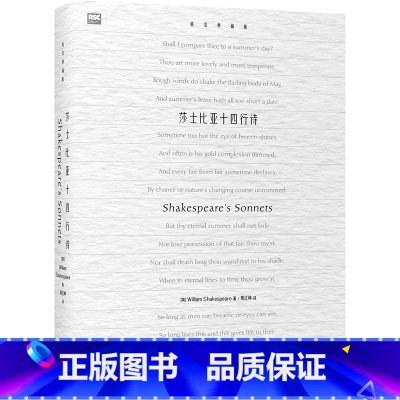 [正版]莎士比亚十四行诗(精装典藏版)莎学名家打造经典译作,中英双语尽显语言之美,匠心设计让阅读再无障碍