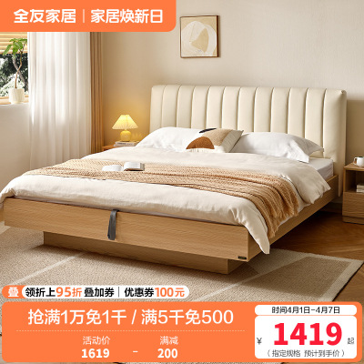 全友家居皮艺床简约现代软包床屏原木风小户型卧室收纳储物双人床