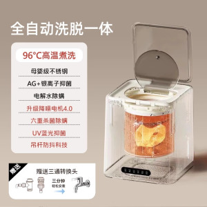 卡兰蒂内衣裤专用迷你洗衣机小型便携无线内衣清洗机