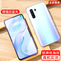 [送手机壳]轻万适用vivox30pro钢化膜全屏抗蓝光防摔贴膜vivo手机保护膜全玻璃