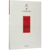 正版新书]赏剧论戏王秀庭9787104044611