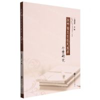 [N]教师自主生长式发展个案研究-9787305254154