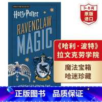 [正版]哈利波特拉文克劳学院魔法宝箱 魔法道具折叠书 英文原版 Harry Potter Ravenclaw Magi