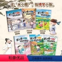 米小圈快乐大语文[全套6册] [正版]米小圈漫画历史故事 第一卷全3册 米小圈漫画书米小圈爆笑校园漫画书米小圈成语漫画