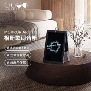 MORRORART Y1时光相册歌词音箱(基础款+充电底座)悬浮字幕家用蓝牙音响日历相框智能创意礼物