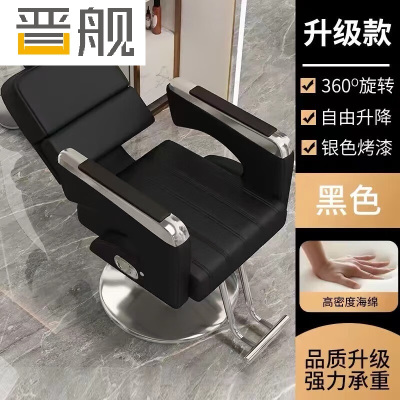 晋舰理发椅美发凳发廊升降可放倒剪发椅黑色-银色圆盘(豪华版-可放倒)