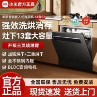 小米米家洗碗机13套S2全自动家用智能嵌入式大容量消毒烘干一体机
