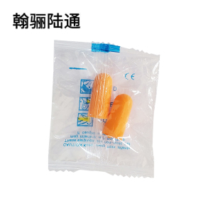 翰骊陆通 一次性降噪耳塞无绳 HL-B 对