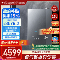 万和[安睡洗V9L Turbo·无冷凝管]16L燃气热水器天然气超一级能效 恒温一级暖浴无冷感增压大水量静音家用热水器