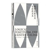 [N]逻辑实证主义与存在主义/科普勒斯顿哲学史-9787522526010
