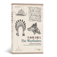 [M]生命的寻路人-9787541151774