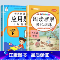 应用题+阅读理解强化训练 三年级上 [正版]斗半匠应用题强化训练一年级下册二年级三四五六上册人教版小学数学思维母题口算计