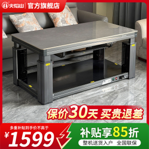 火焰山取暖桌长方形茶几电暖炉升降烤火桌电暖桌烤火茶几电烤桌