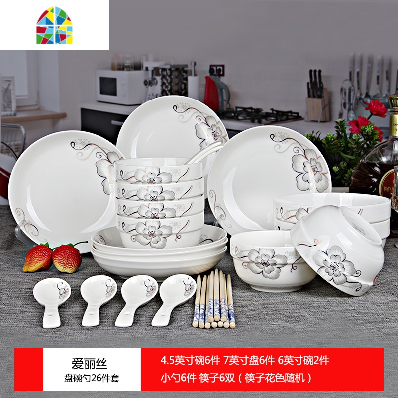创意6人碗碟套装盘子碗具组合家用饭碗面碗中式餐具陶瓷碗盘碗筷 FENGHOU 青花国韵26头面碗款