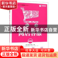 正版 网店客服(微课版) 刘桓,刘莉萍,赵建伟 人民邮电出版社 9787