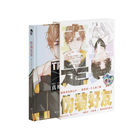 [M]真相是真-9787549269037