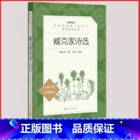 [人民文学]高 臧克家诗选 [正版]统编语文阅读丛书人民文学出版社高中 生高一高二高三课外文学世界名著三国演义红楼梦约翰