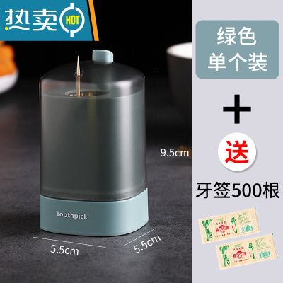 敬平牙签盒家用按压式创意牙签桶北欧ins网红牙签筒大容量 [绿色] 送500根牙签