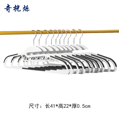 奇桄烁防滑衣架护领款黑色10个/组