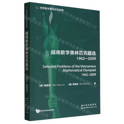 [N]越南数学奥林匹克题选(1962-2009)(英文版)/世界数学奥林匹克经典-9787519295967