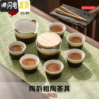 三维工匠竹制茶盘小型储水日式功夫茶具套装家用现代简约沥水托盘干泡茶台 款19陶韵粗陶茶具8件套