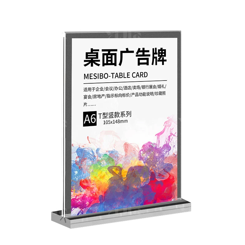 翌嘉 YJ5011631亚克力立式桌牌广告牌水牌展示牌双面立牌 竖款A6