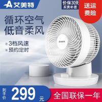 艾美特(Airmate)台扇 空气循环扇家用落地扇节能电风扇空气对流扇办公室定时摇头电扇桌面风扇 CA18-X1机械