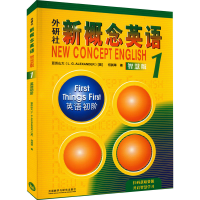 正版新书]外研社新概念英语 英语初阶1 智慧版(英)亚历山大,何其