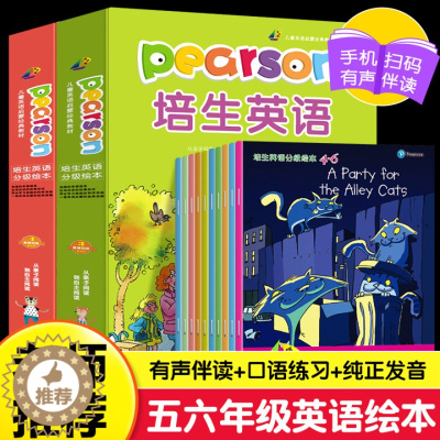 [醉染正版]培生英语五六年级英语绘本阅读小学五六年级上下册英文绘本分级阅读课外书必读小学生中英互译启蒙课外读物有声书籍英
