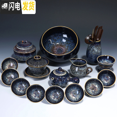 三维工匠景德镇功夫茶具套装家用建盏天目釉整套陶瓷茶杯茶壶盖碗茶盘 2419-16头曜变釉侧把壶盖碗茶洗道罐5号杯礼盒8杯