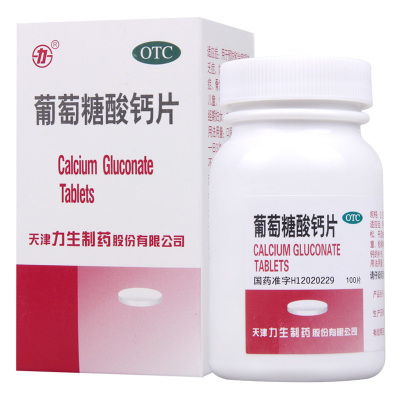 [10瓶]力 葡萄糖酸钙片 0.5g*100片/盒*10瓶 预防和治疗钙缺乏症钙补充骨质疏松
