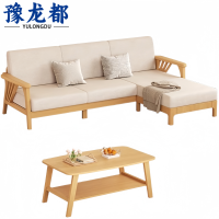 豫龙都 沙发茶几 实木 套