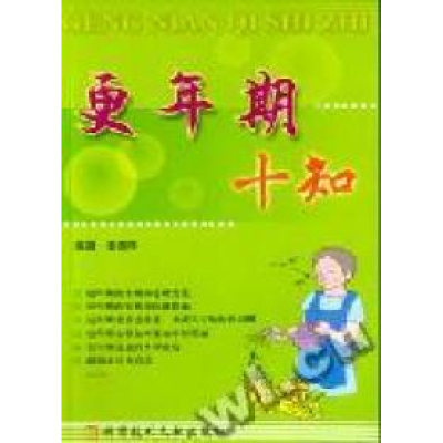 正版新书]更年期十知/十知系列姜羡华编9787502345983