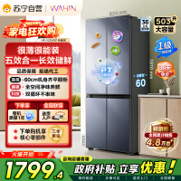 [自营]美的冰箱出品华凌HR-525WSP仲夏夜十字对开门冰箱503升1级能效变频净味自动除霜双循环冰箱