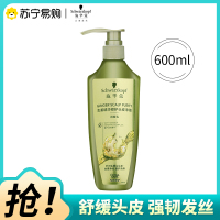 Schwarzkopf施华蔻生姜精华润发乳润养发根修护滋养油发适用护发素600ml