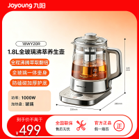 九阳1.8L多功能养生壶18WY20R底盘加热304不锈钢上盖可拆卸