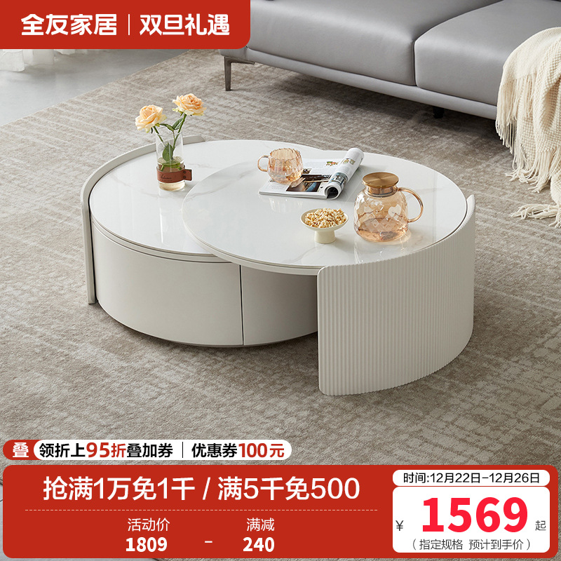 全友家居代简约可伸缩圆茶几奶油风双台面可选客厅家用茶几小户型茶桌边几