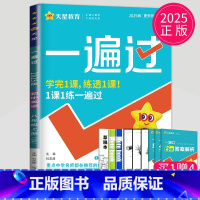 [正版]2025新版初中一遍过八年级上册英语八上译林版YL苏教版江苏初二必刷题英语8年级上学期同步专项训练教辅导书练习册