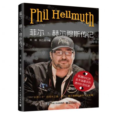[N]菲尔·赫尔穆斯传记-9787121475351