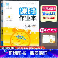 英语 人教版 六年级下 [正版]2023新版 课时作业本六年级下册英语人教PEP版 通城学典小学6年级下册课时训练同步作