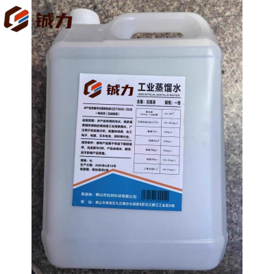 铖力 工业蒸馏水 5L 桶