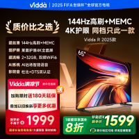 Vidda R65 2025款 海信电视 65英寸新品全面屏4K智能液晶平板电视75