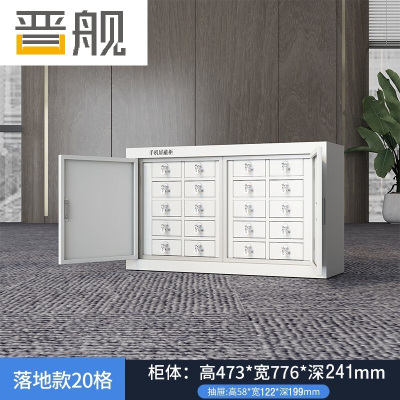 晋舰手机屏蔽柜手机存放柜考场会议室保密机关屏蔽柜 落地款20格